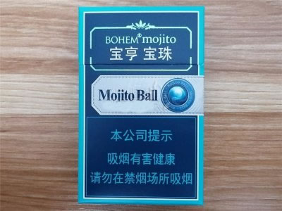 宝亨(宝珠)香烟价格表（多少钱一包）
